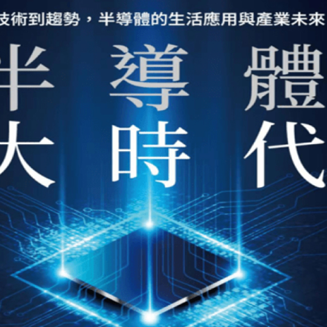 媒體報導